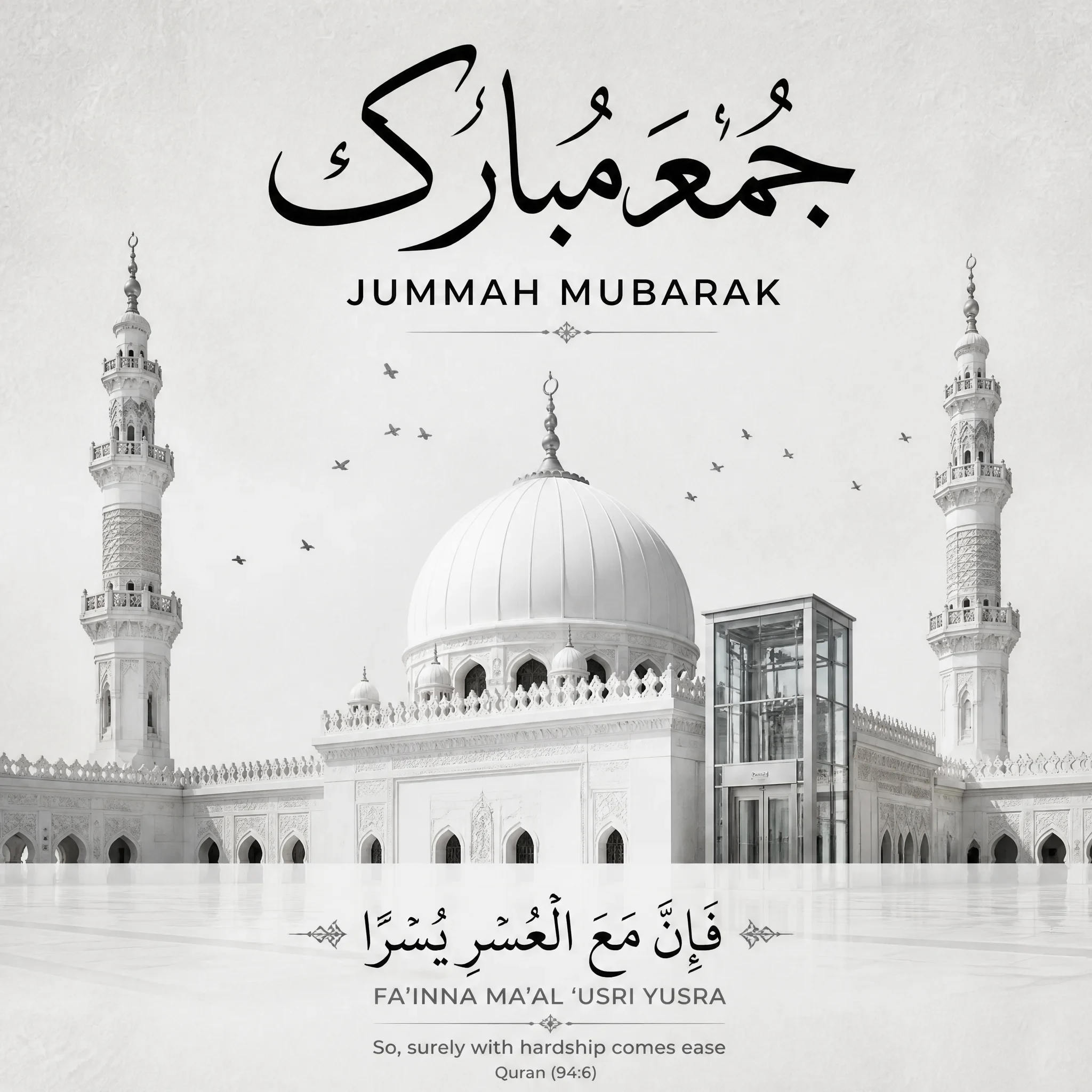 Subject and Composition a Minimalist and Elegant Jummah Mubarak Greeting Card