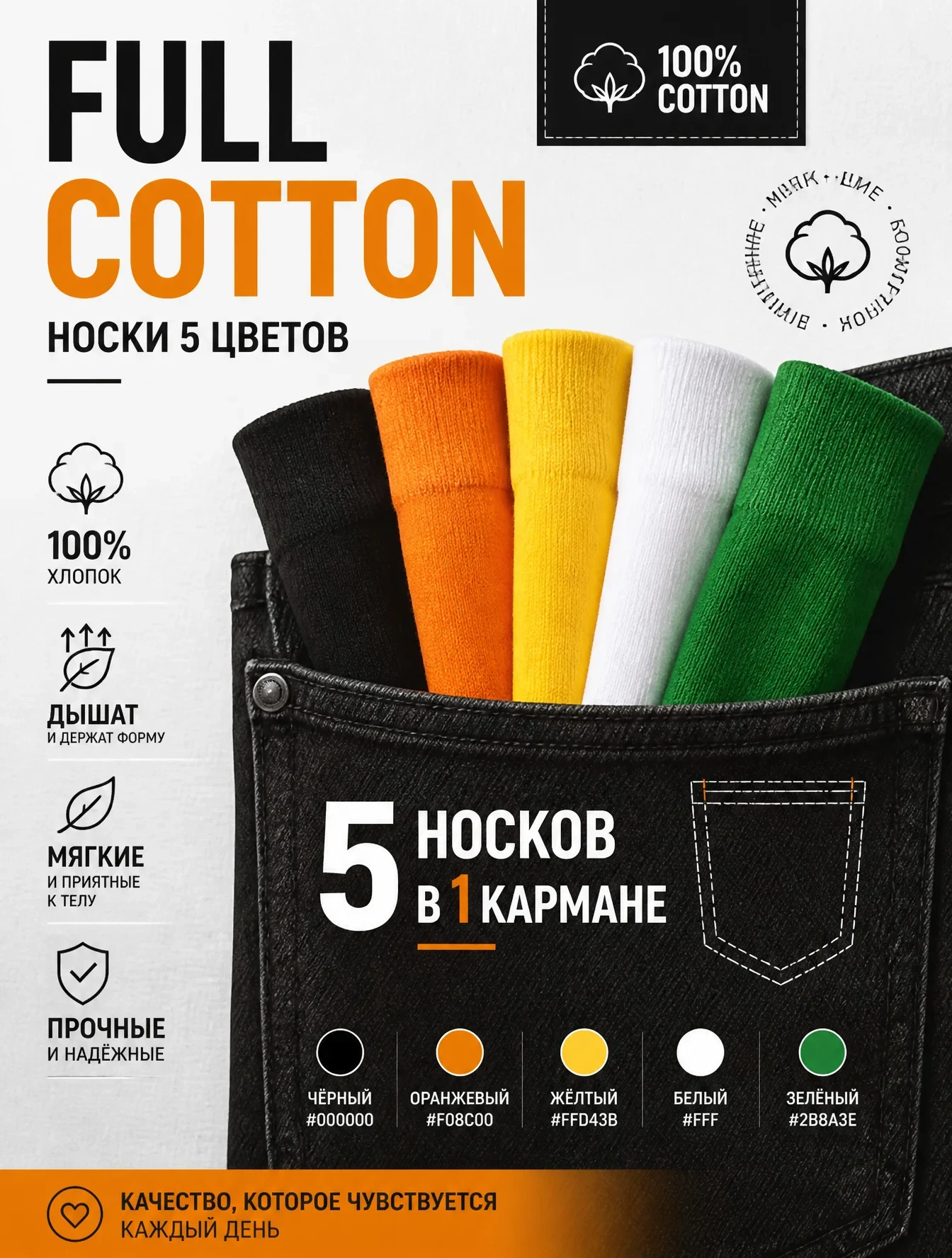 Сделайте Это Мета-Рекламы Маркетинговый Плакат Full Cotton Носки 5 Цветов (черный