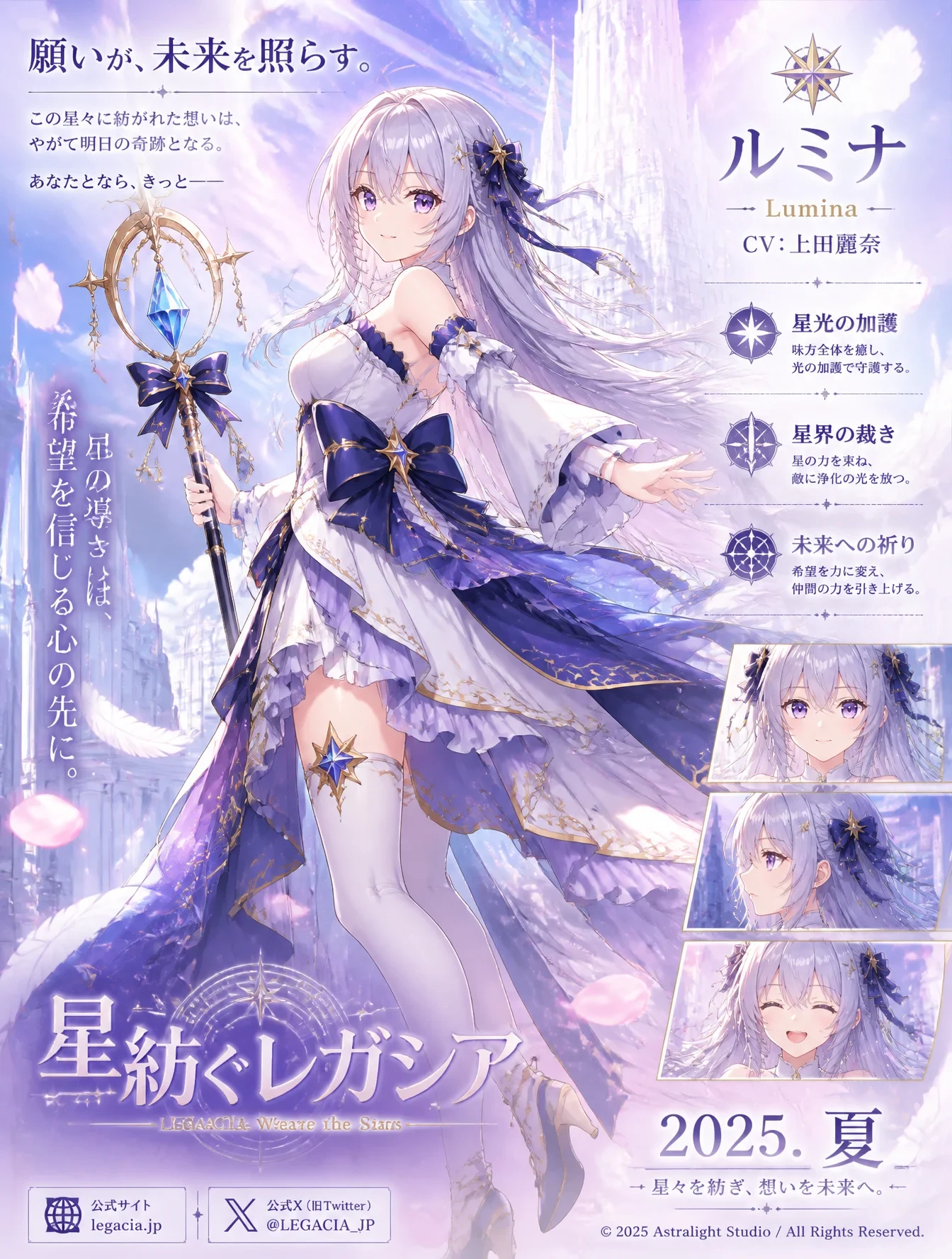 A vertical Japanese anime fantasy game or ligh