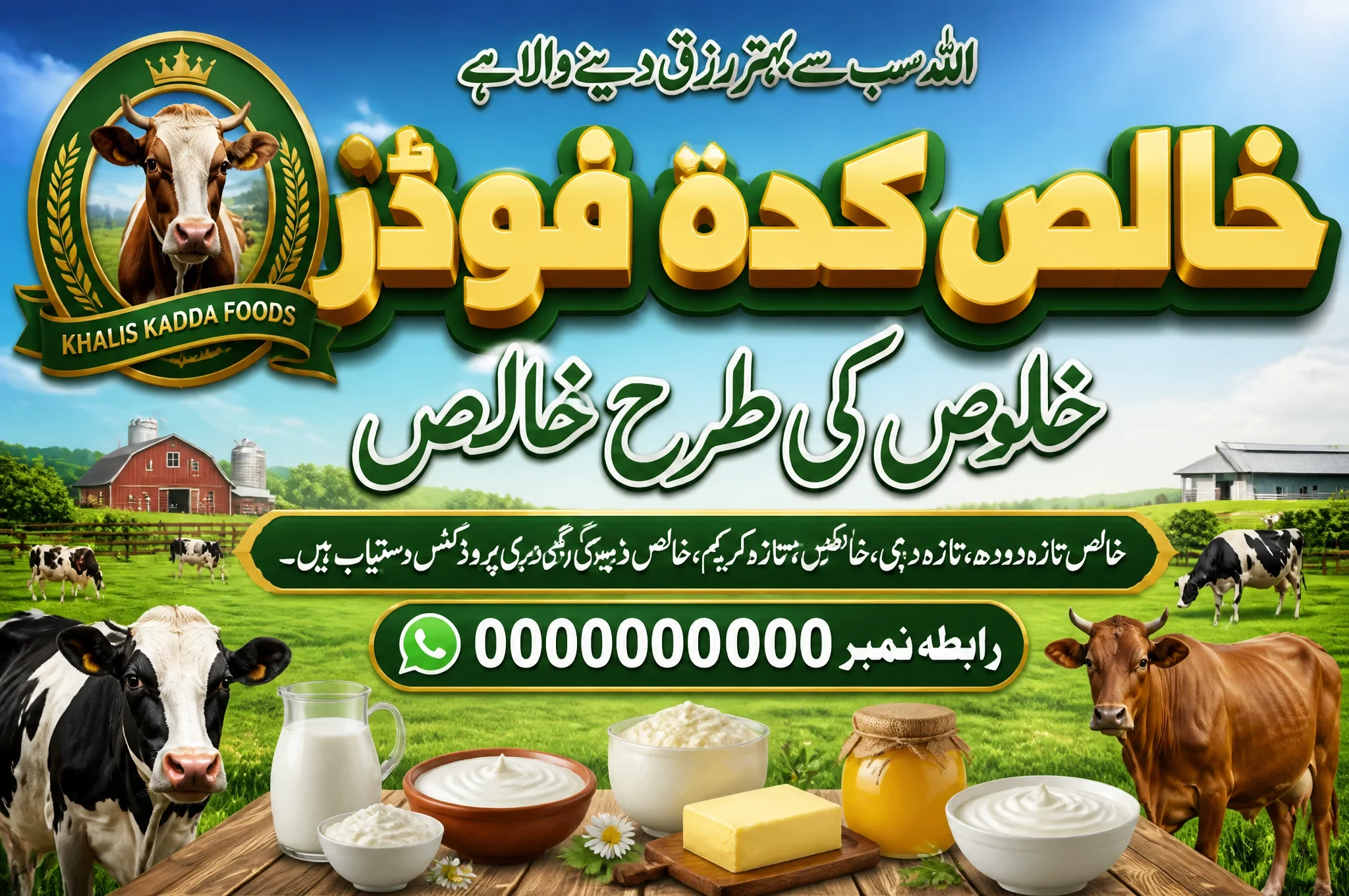 مجھے ایک انتہائی خوبصورت اور ٹرینڈنگ اور ہائی ریزولیشن Landscap Layout پینا فلیکس