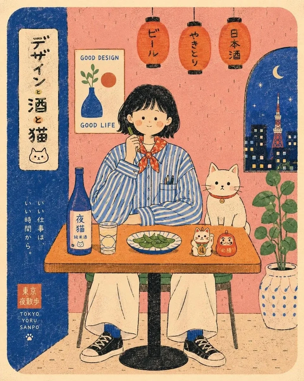 Food — Flat modern risographstyle poster illustrati