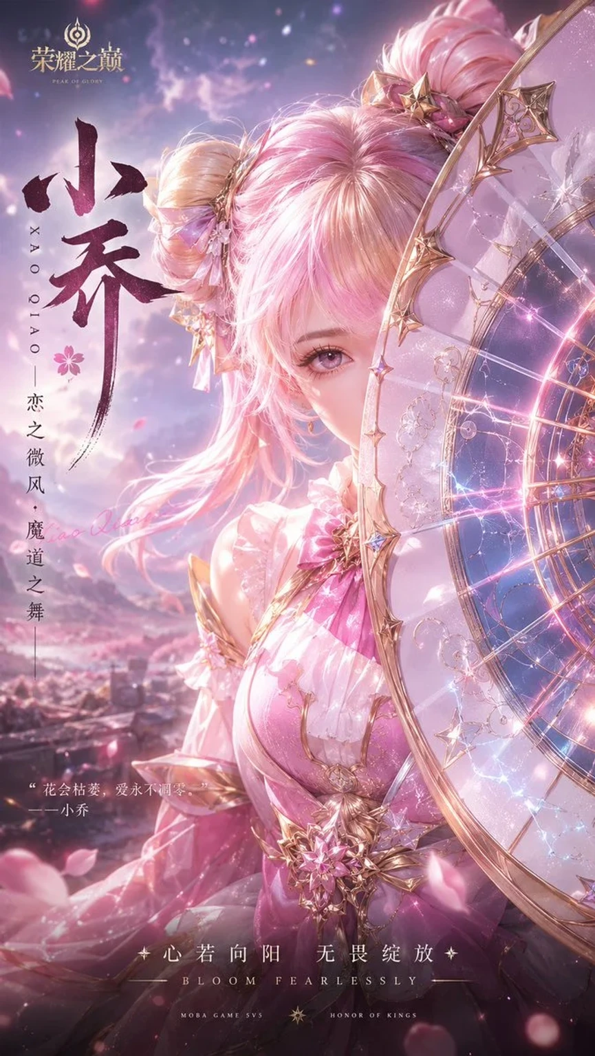 Brand Design — A highend game character promotional poster